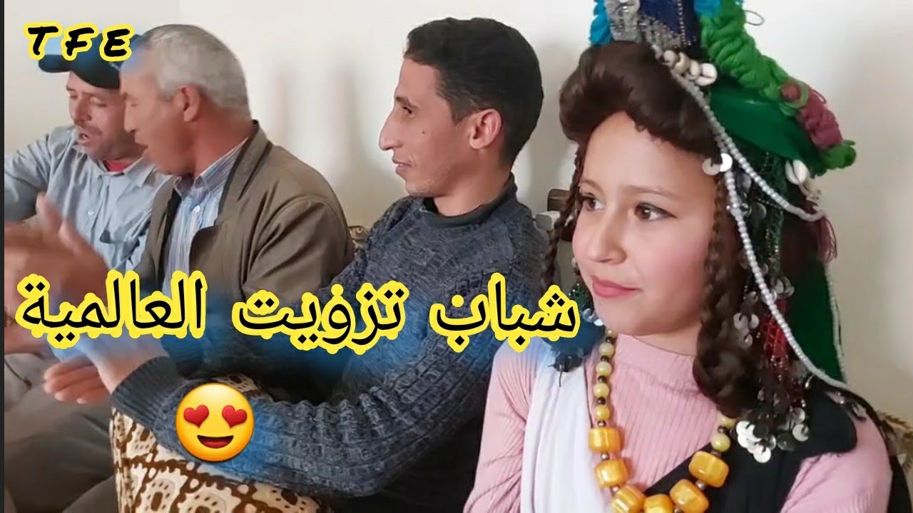 Groupe Tizwite jeunesse 😍 أجمل و أروع أحيدوس في العالم 😍 شباب تزويت العالمية