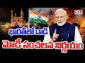 భారత్ లో దాడి.. | Iran Attacks On India | High Tension In India | CVR Digital