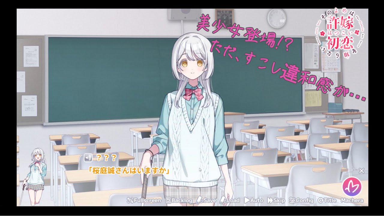 こ、こんな美少女がボクの許嫁！？めちゃくちゃ可愛いじゃん。ただ少し違和感が…【その許嫁は初恋を知らない#2】