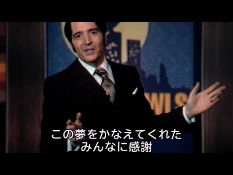 映画『悪魔と夜ふかし』より、番組「ナイト・オウルズ」紹介！