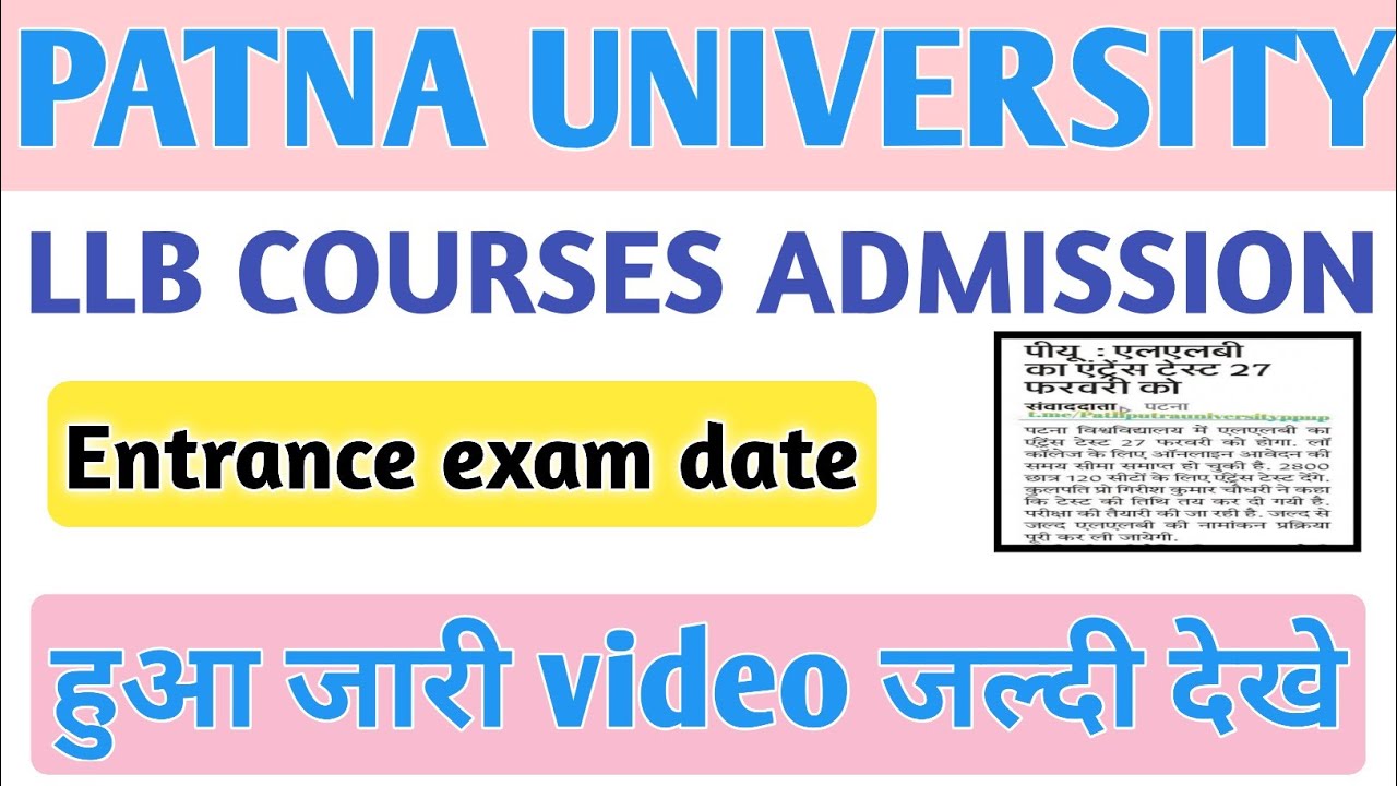 Patna University LLB COURSES Entrance exam date 2021/PU LLB Entrance exam date hua jaari