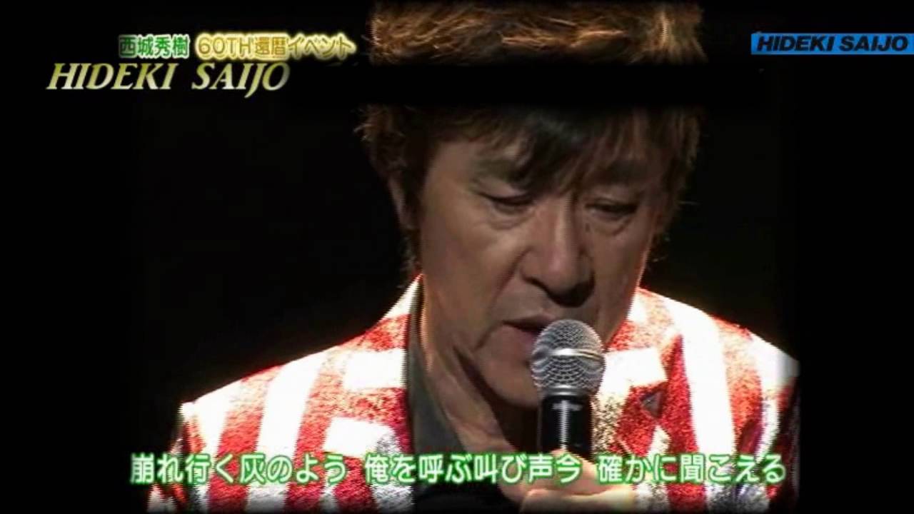 HIDEKI SAIJO 蜃気楼