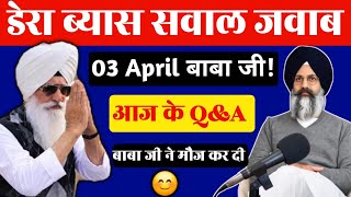 आज के बाबा जी के सवाल जवाब || Radha Soami Satsang Beas #rssbsatsang #rssbsakhi #babagulabsinghji  Details