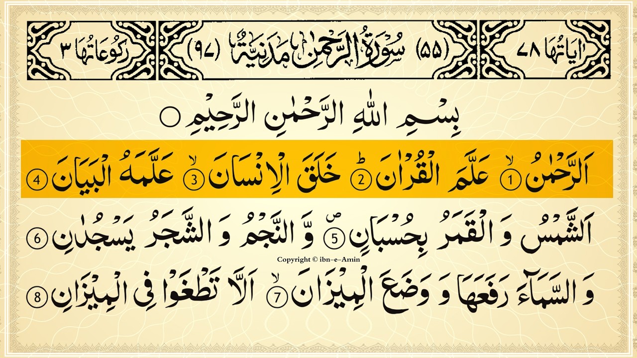 Surah Al-Baqarah Full With Arabic Text | Sheikh Ala Aql | Ep - 008 #surahbaqarah