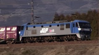 EF210形牽引 コンテナ貨物列車 走行映像集 vol.1