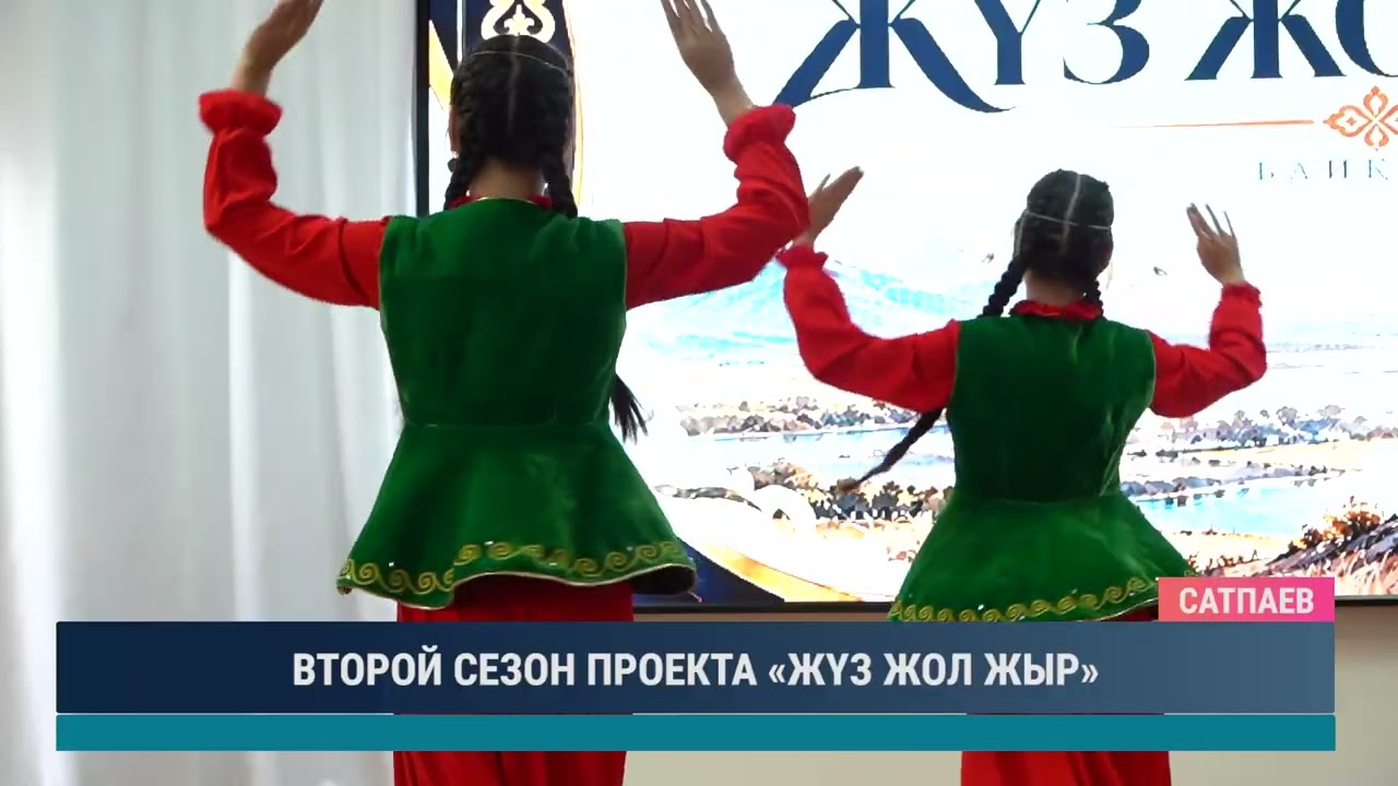 ULYTAU AQPARAT. Дневные новости 29.10.2026