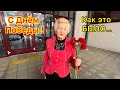 🛑С Днём Победы!!️Как это было...!?️Воспоминания и выступление перед детьми💥