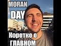 Моrаn Dау - Коротко о Главном.