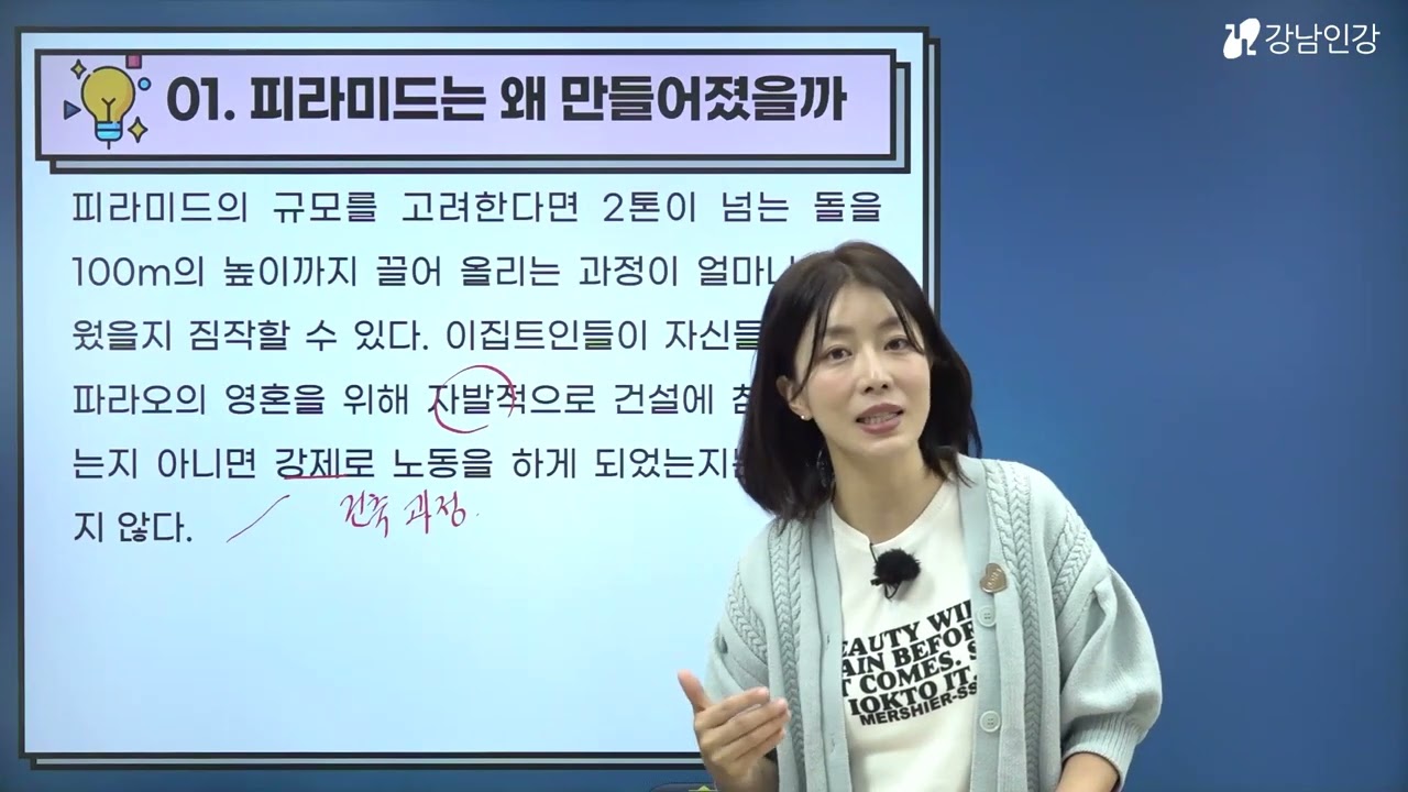 [강남인강] 디딤돌 독해력 초등 고학년 4 / 1강 / 최서연 선생님