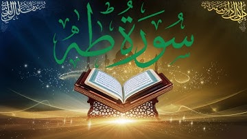 سورة طه كاملة 🕌 | تلاوة خاشعة للشيخ محمد صديق المنشاوي - قصص القرآن تُحيي القلب! | جودة عالية taha