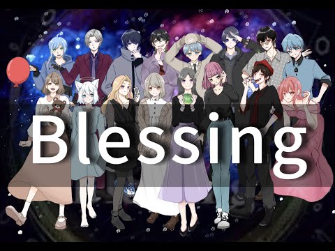 Blessing~16人で歌ってみた~