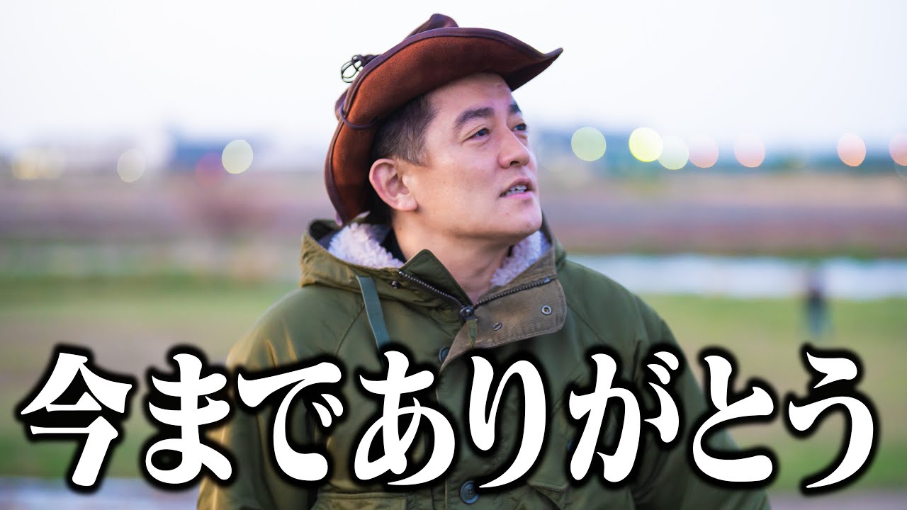 報告】ハンバーグ師匠が愛車を手放します。 - YouTube