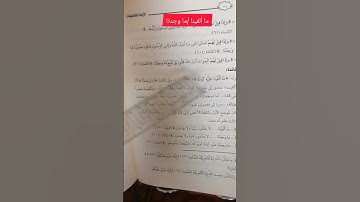 من انفرادات سورة البقرة (٩)/الآية : ١٧٠