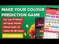 Create your colour prediction game website online Tamil how to create games app appxnow