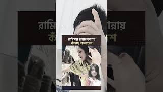একজন মায়ের আহাজারি 😭😭😭😭#JusticeForVictims #JusticeSystem #JusticeForRamisa