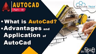 Introduction to AutoCAD | What is AutoCAD? Advantages & Application of AutoCAD | AutoCAD Tutorial #1 screenshot 4