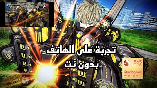 One punch man game offline mobile screenshot 4