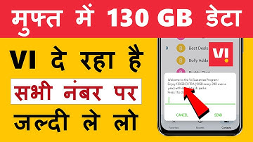 Vi Free Data | Vi Free Data 2024 | How To Get Free Data On Vi | Free 130GB Data Vi kaise le