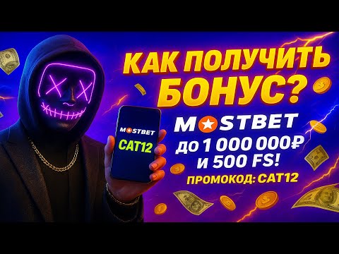 Mobil üçin Mostbet Uzbekistan Casinоyu İngləs dilində онлайн oynamaq