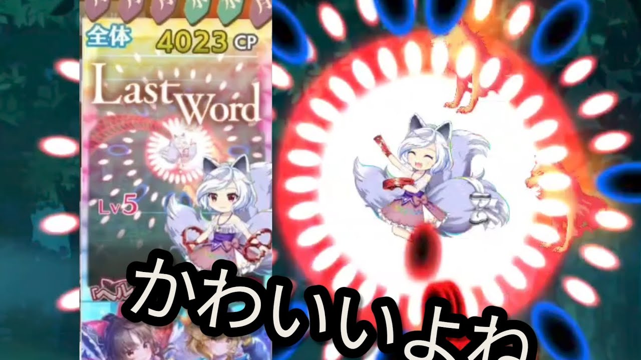 【東方ロストワード】弱点も特攻も刺さったせいで転生してないのに500万出しちゃった子　紅魔塔607〜609階