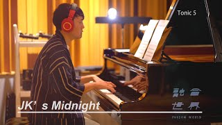 Tonic 5 午夜徘徊 / JK’s Midnight (融合世界Fusion World)