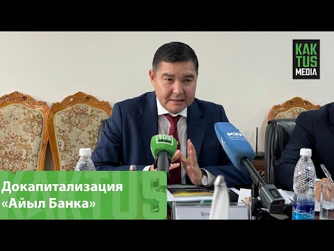 Video: Айыл чарбасын жөнгө салуу мыйзамы Конституцияга каршы келгенби?