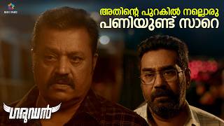 അതനറ പറകൽ നലലര പണയണട സറ Garudan Crime Thriller Suresh Gopi Biju Menon