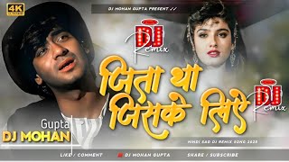 Jeeta Tha Jiske Liye Purane Old Song Remix Hindi Sad Dj Song 2025 Dj Mandeep dancer 8090