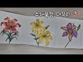 수채화물감으로 마무리~무지개달팽이