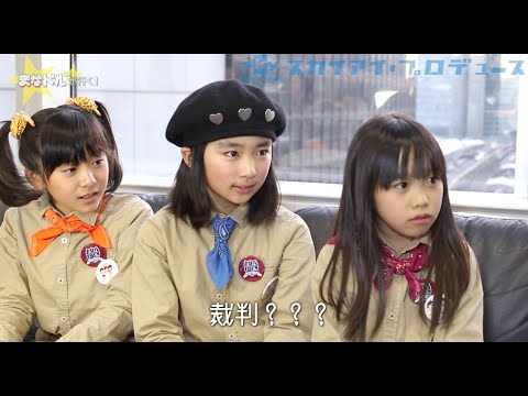 どうして弁護士さんは犯人の味方をするの？（前編）＜「まなドルが行く！」第３話＞