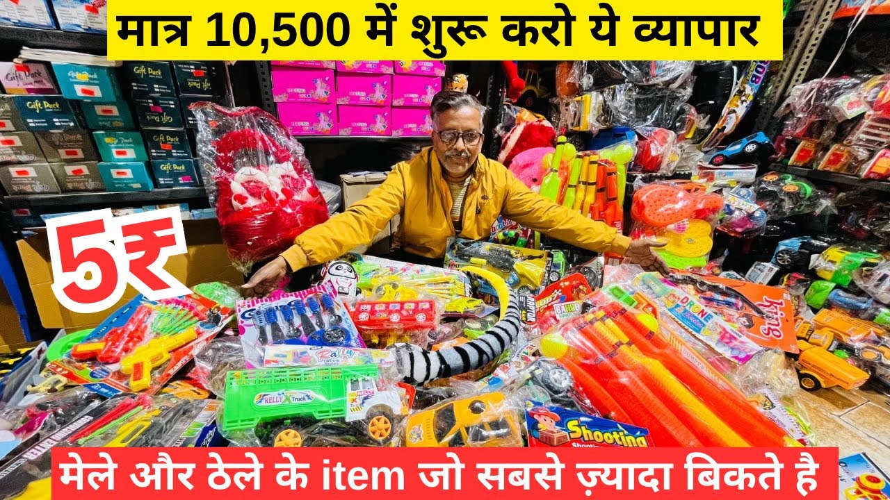 मात्र 10,500₹ में शुरू करो अपना बिज़नेस 🥰 सबसे ज़्यादा बिकने वाला item 