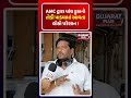 AMC દ્વારા પાંચ દુકાનોતોડી પાડવામાં આવતા લોકો પરેશાન ! GUJARAT PLUS | AHMEDABAD | TRENDING | AMC
