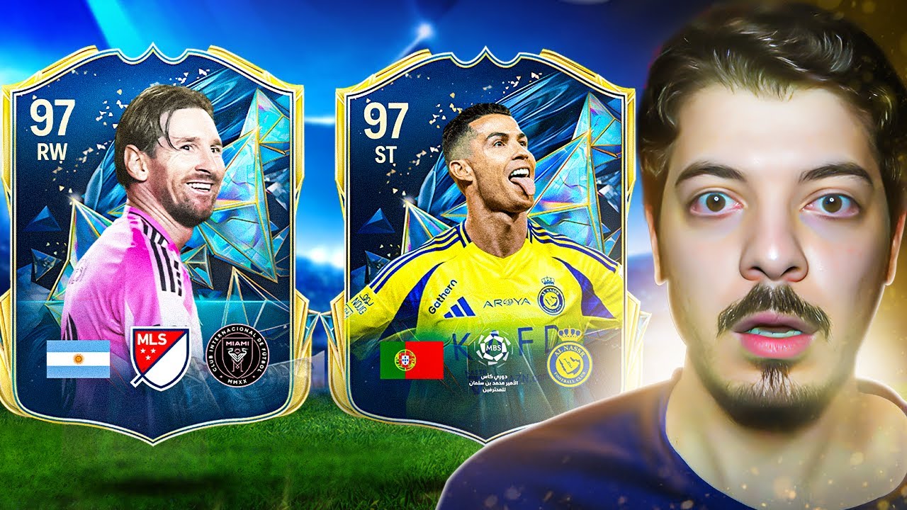 عملت تشكيلة من بطاقات فريق الموسم فقط 😨🔥