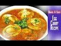 Egg Masala Gravy | Simple Egg Curry Recipe | Egg Masala Curry Recipe | MadhurasRecipe
