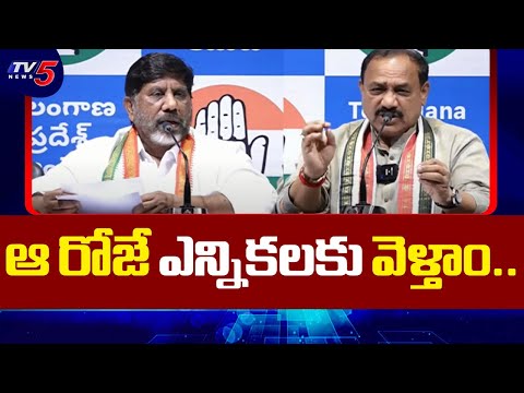 ఆ రోజే ఎన్నికలకు వెళ్తాం..| TPCC Chief Mahesh Goud On Telangana Local Body Elections |BC Reservation - TV5NEWS