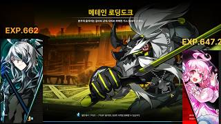 [ElswordKR/엘소드] 헤르셔 라이언트 소울 2인 메테인 로딩도크 빌드 저장용 1분 12초Neblon New Dungeon Metain Loading Dock Gameplay