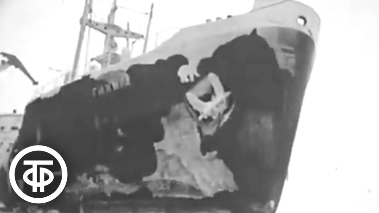 Последний караван навигации-76. Новости. Эфир 26 декабря 1976