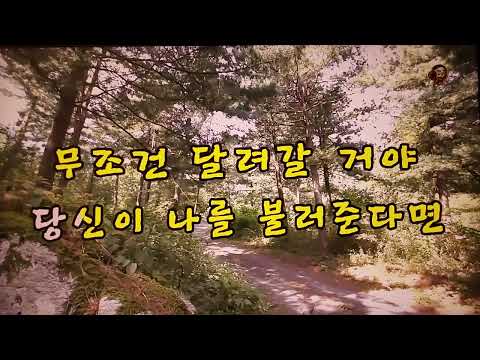 🐲 무조건/박상철  👌MR,가라오케 .Sheet music karaoke lyrics