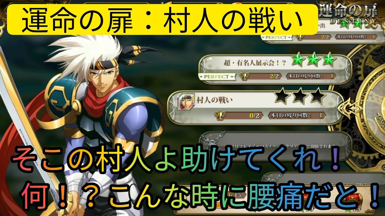 ランディウス 運命の扉 村人の戦い 助けてくれそこの村人 何 腰痛だってorz ランモバ ヘブンチャンネル Youtube ランディウス 運命の扉 村人の戦い 助けてくれそこの村人 何 腰痛だってorz ランモバ ヘブンチャンネル Youtube