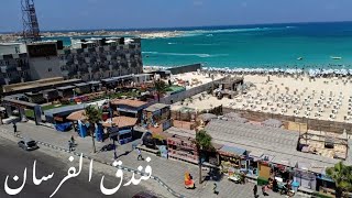 فندق الفرسان مرسي مطروح مصيف 2021