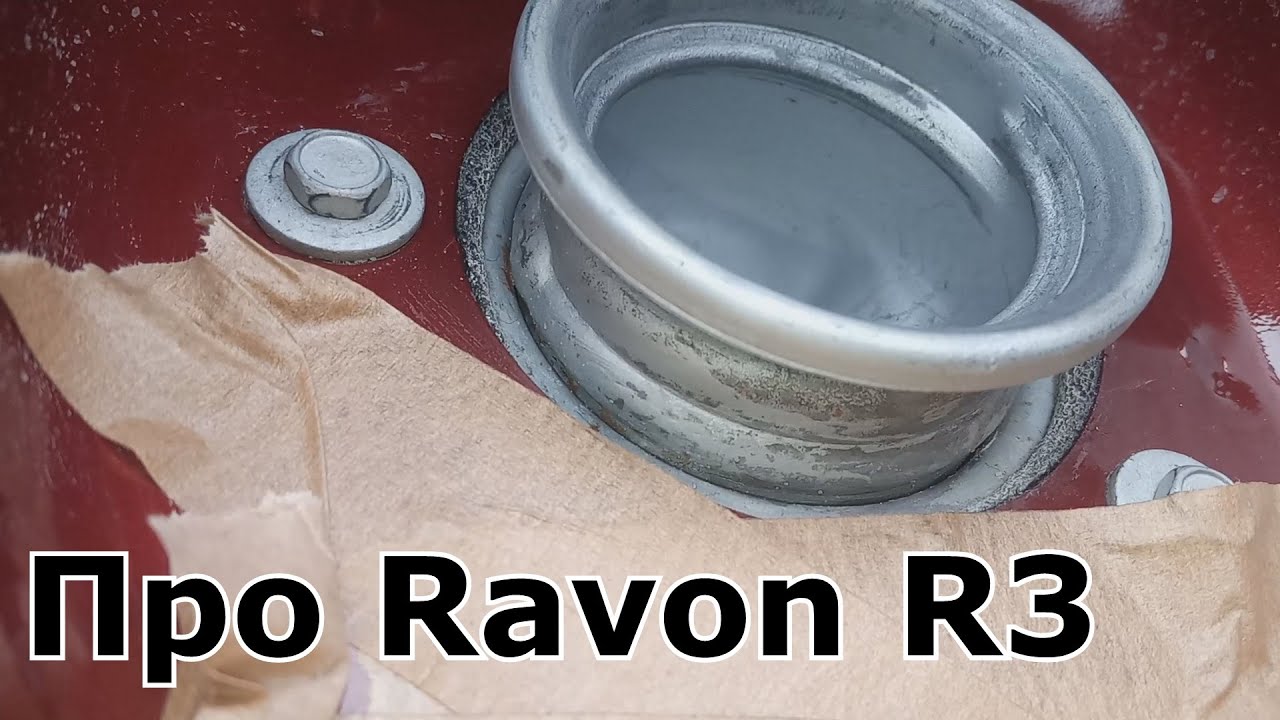 Ravon r3 фильтр масляный Ravon r3 фильтр масляный