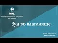 940  Зуд во влагалище