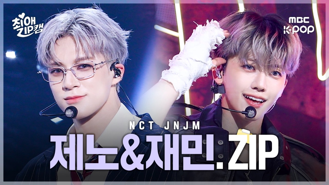 [#최애ZIP캠📂] NCT JNJM 제노&재민 최애직캠 모음집 | 버퍼링 (Glitch Mode)부터 BOTH SIDES까지 | 쇼! 음악중심