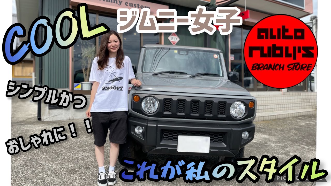 COOL Look! A Tour of a Suzuki Jimny Owner's Custom Ride with a