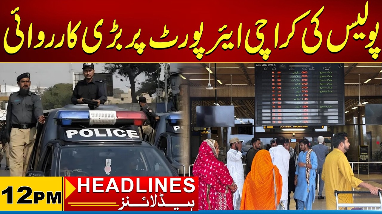 Major operation Karachi Airport | 12pm News Headlines I 25 Feb 2026 I City 21
