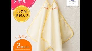 刺繍名入れ付き♪ハンカチタオル＆ループ付き今治タオル２枚セット 1