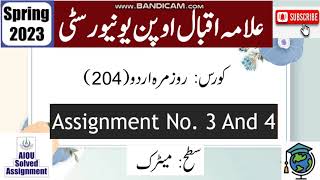 ⏩ AIOU Code 204 Solved Assignment No.3 & 4 Spring 2023 | Subject: Urdu For Daily Use | Level: Matric