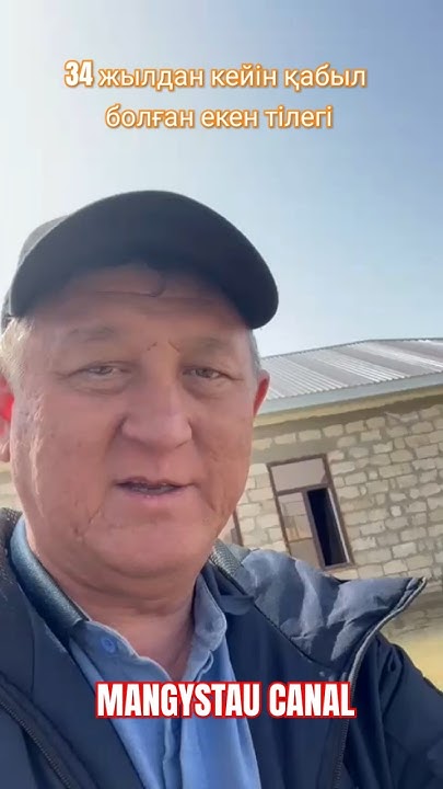 Құлсары қаласының тұрғыны 34жылдан кейін қабыл болған екен тілегі. # ...