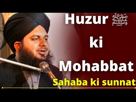 Sahaba ki Sunnat - Huzur ﷺ se Mohabbat | Bayan by Peer Muhammad Ajmal Raza Qadri Sahab