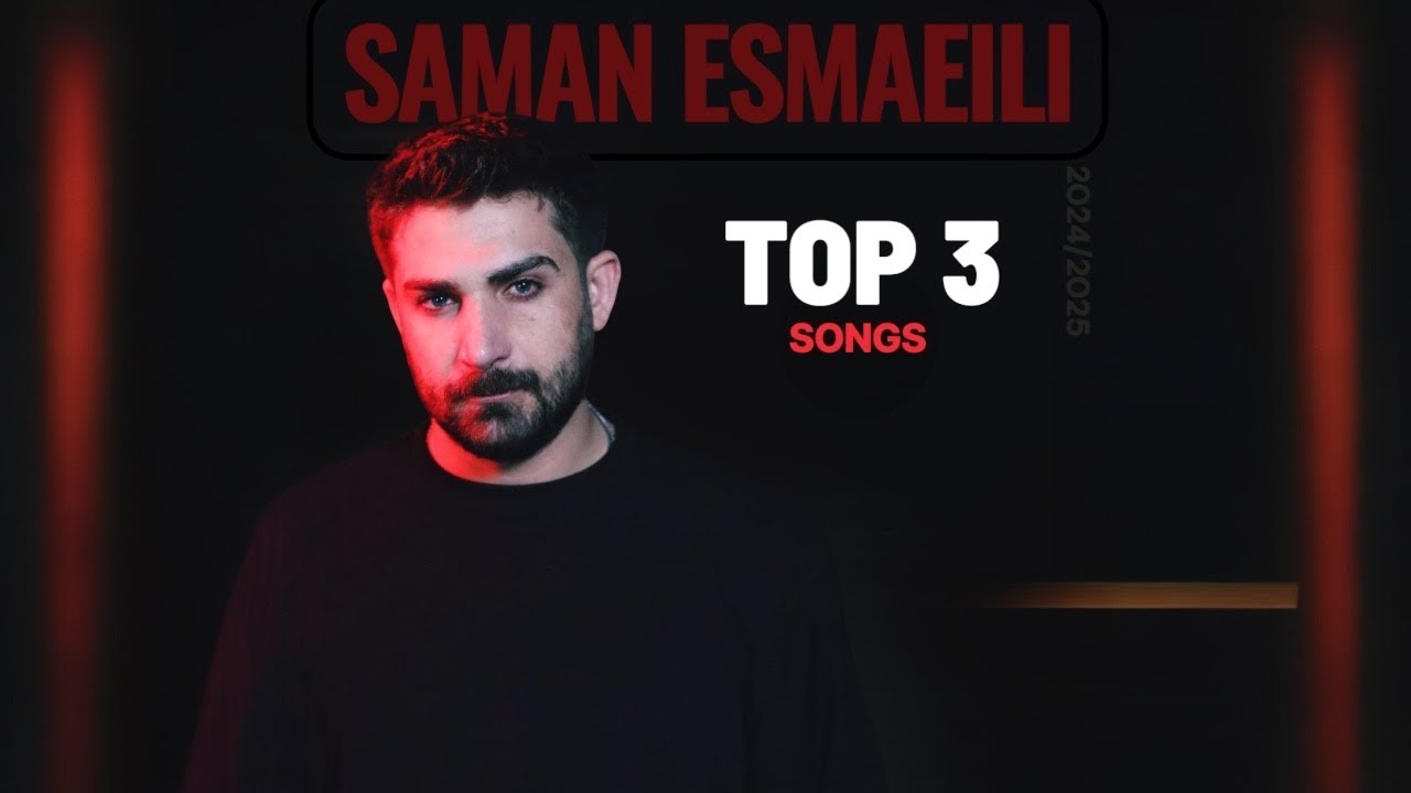 Saman Esmaeili - Top 3 Songs | سه تا از بهترین آهنگ های سامان اسماعیلی
